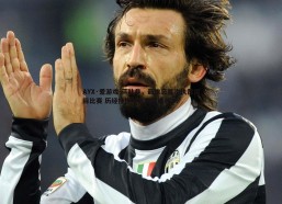 AYX·爱游戏-蒋叶非，最难忘首次执裁国际比赛 历经挫折才能收获成长