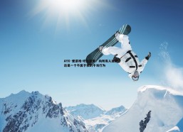 AYX·爱游戏-坎比亚索：向所有人道歉，这是一个不属于我的不当行为