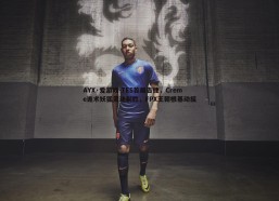 AYX·爱游戏-TES首局告捷，Creme诡术妖狐灵动制胜，FPX王朝根基动摇