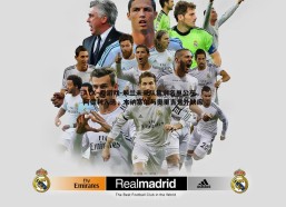 AYX·爱游戏-米兰未来队集训名单公布，阿德利入选，本纳塞尔与奥里吉意外缺席