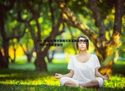 AYX·爱游戏-那不勒斯与努涅斯谈判加速，球员转会意愿强烈
