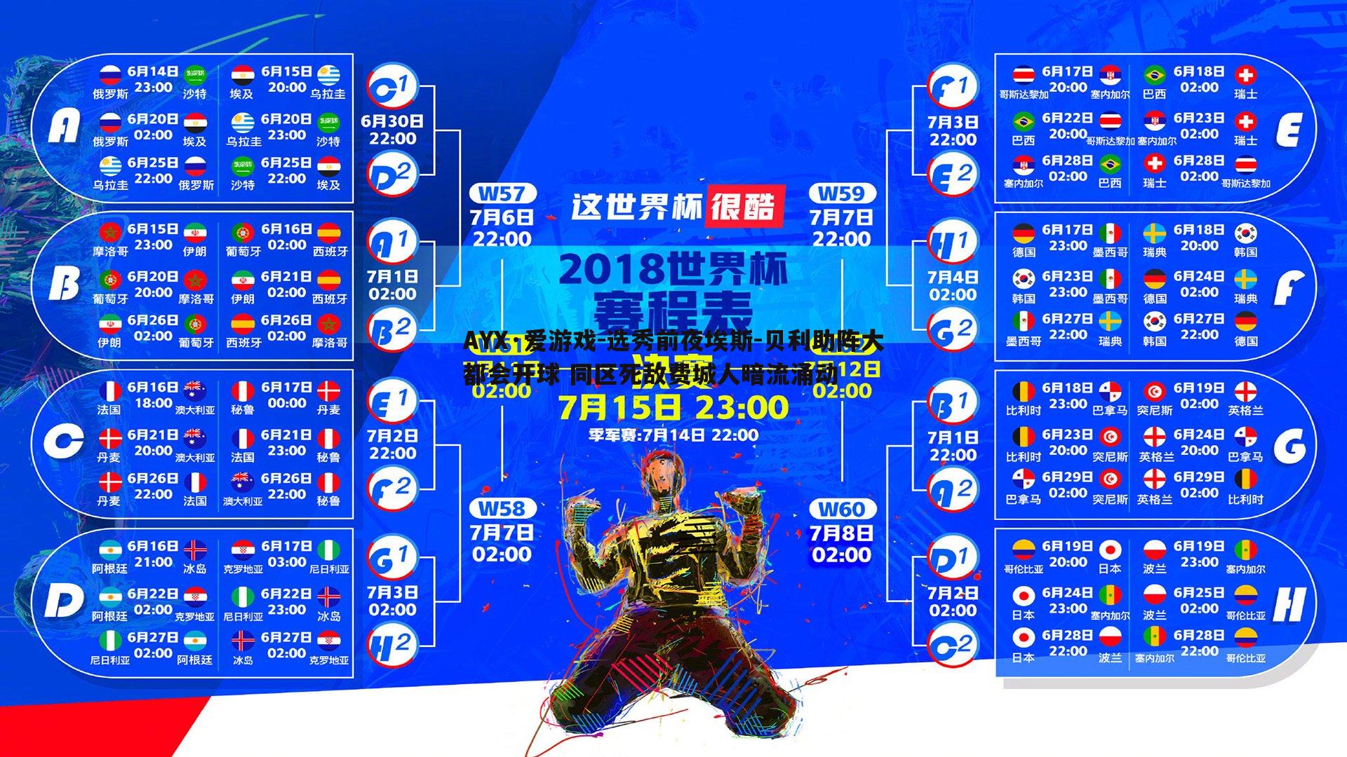 选秀前夜埃斯-贝利助阵大都会开球 同区死敌费城人暗流涌动