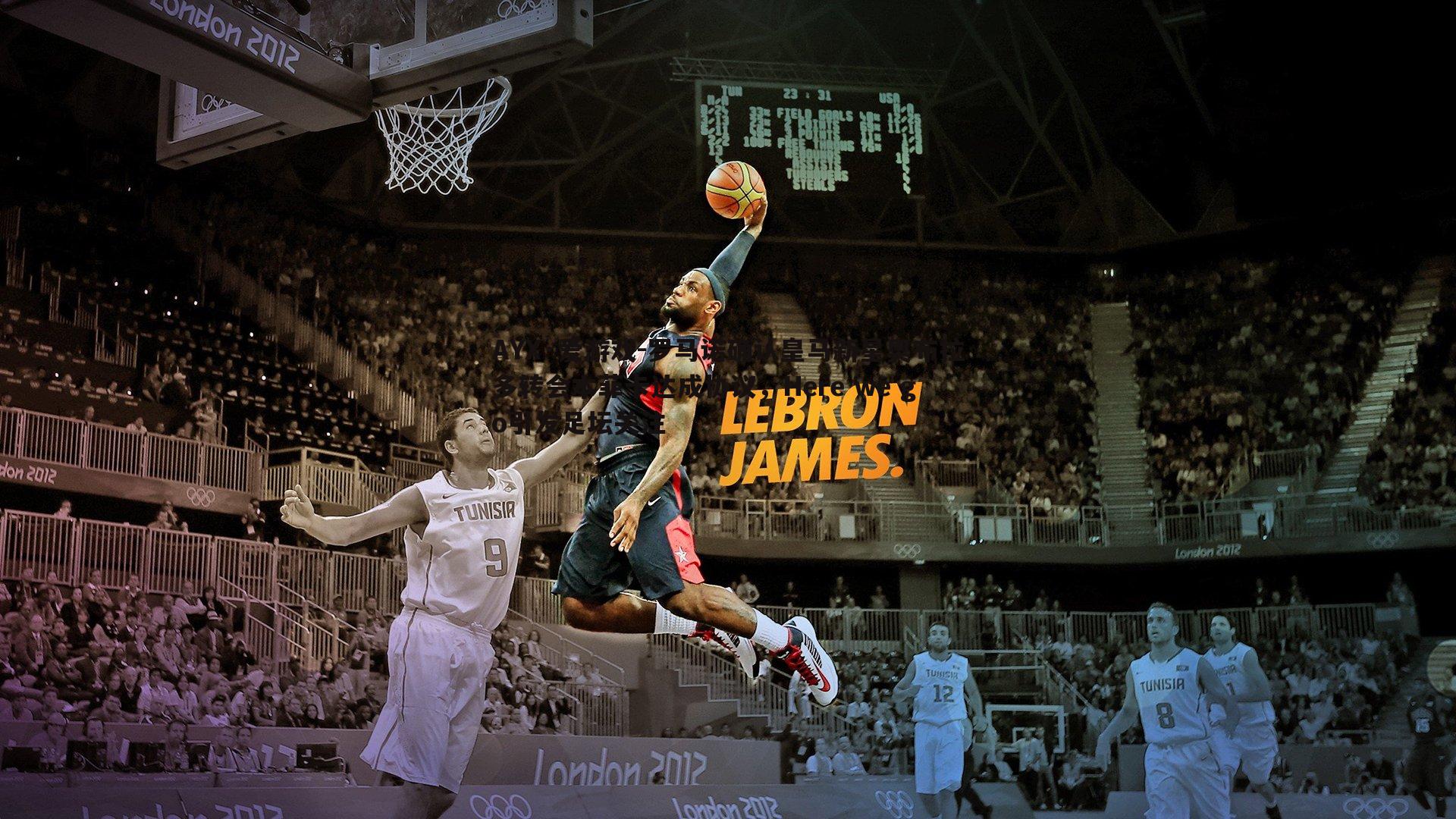 罗马诺确认皇马新星奥布拉多转会本菲卡达成协议，Here we go引发足坛关注