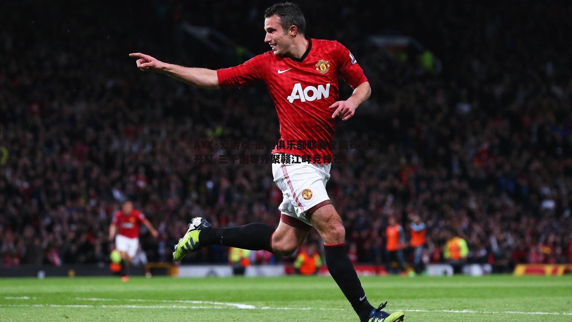 击剑俱乐部联赛全国赛南昌开打 三千剑客齐聚赣江畔竞锋芒