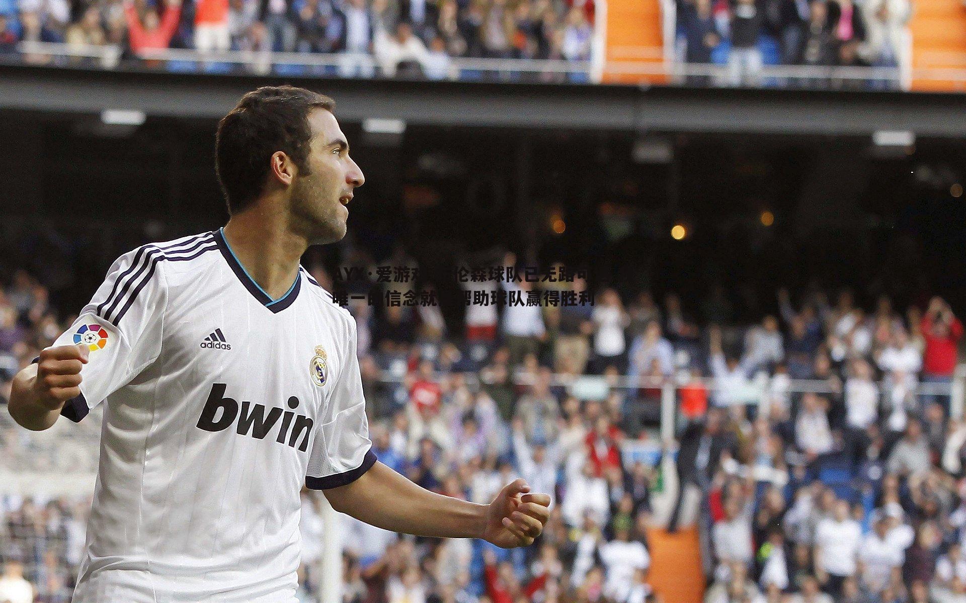 布伦森球队已无路可退 我唯一的信念就是帮助球队赢得胜利